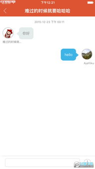 外包服務網App安卓版下載 v1.1.4版本在飛翔下載平臺的獲取與軟件外包服務解析